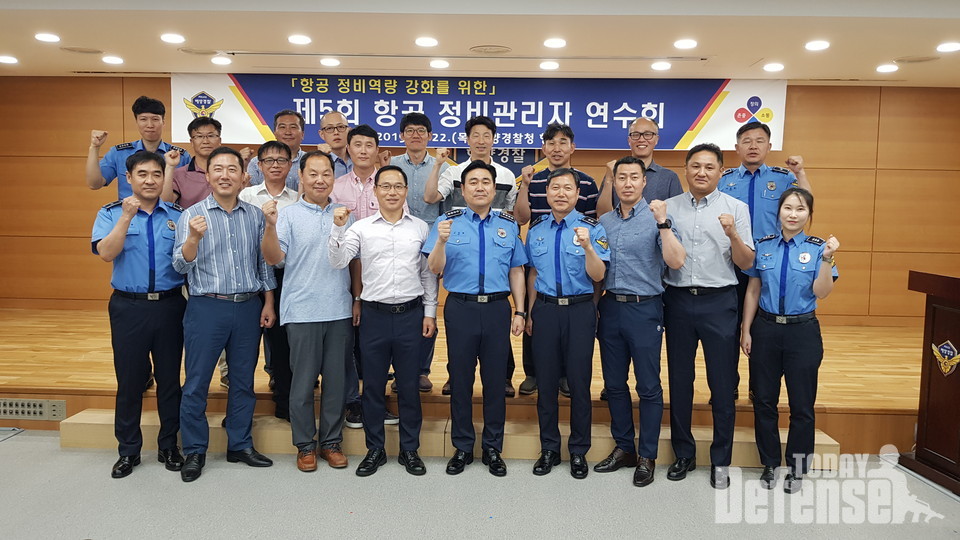 항공정비사 공동 연수회 개최 (사진: 해양경찰청)