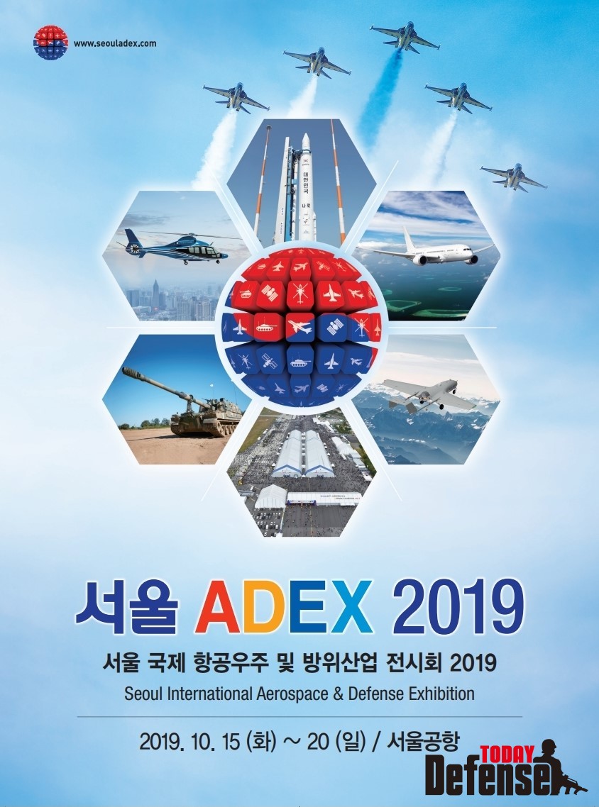 Seoul ADEX 2019 포스터 (사진: 서울ADEX 조직위원회)