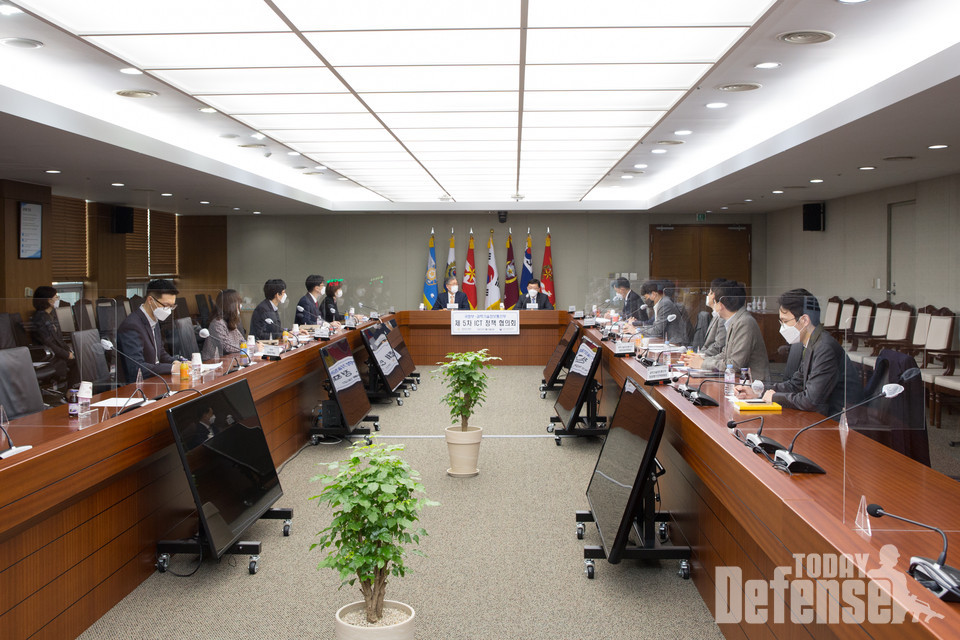 5일, 국방부 회의실에서 제5차 국방부-과학기술정통부 ICT 정책협의회가 열리고 있다. (사진:국방부)