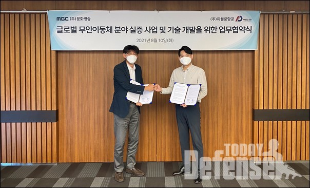 왼쪽부터 MBC 정영하 방송인프라본부장, 파블로항공 김영준 대표 (사진: 파블로항공)
