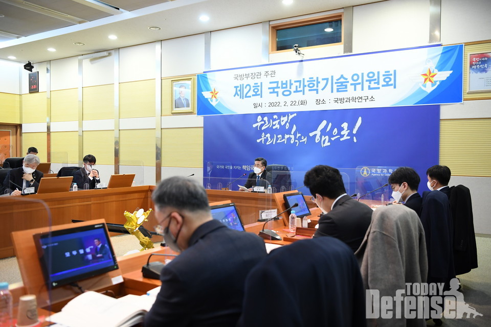 서욱 국방장관 주관으로 국방과학연구소에서 제2회 국방과학기술위원회가 열렸다.(사진:국방부)