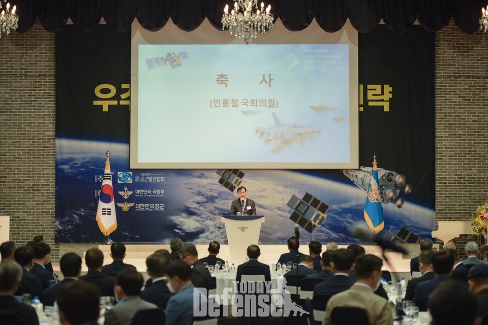 공군발전협회는 6월 15일(수), 서울 공군호텔에서 ‘우주경쟁시대의 생존 전략’을 주제로 제10회 안보학술회의를 개최했다. 민홍철 의원(전 국회 국방위원장)이 개회식에서 축사를 전하고 있다. (사진:공군)