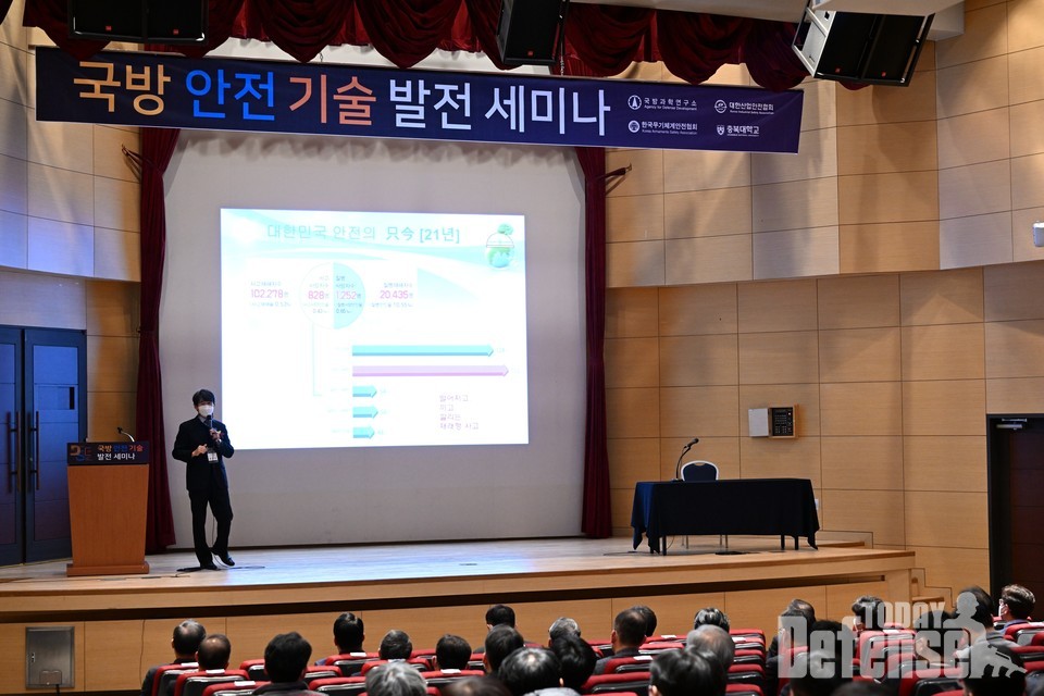 김두현 충북대 교수가 기조연설을 하고있다.(사진:국방과학연구소)
