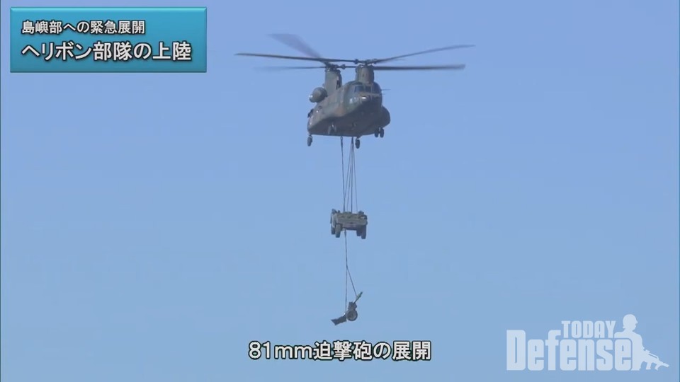 CH-47DJ로 81mm박격포와 고기동차량 하야테를 슬링해서 작전지역에 공수하고 있다.(사진:육상자위대제1공정단동영상캡처)
