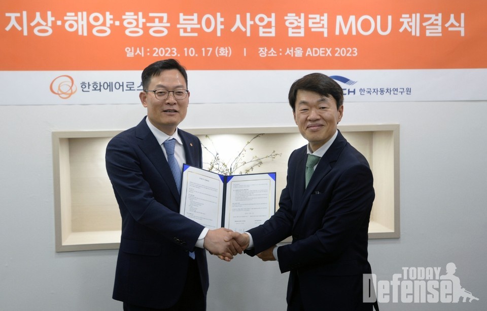 지난 주 열린 ADEX 2023에서 한화에어로스페이스와 한국자동차연구원이 MOU를 체결했다. 손재일 한화에어로스페이스 대표(왼쪽)와 나승식 한국자동차연구원장(오른쪽)(사진:한화에어로스페이스)