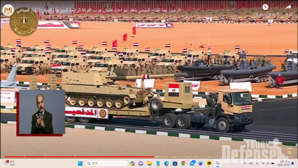 이집트 대통령실에서 공개한 동영상에 사열을하기 위해 나온 K9A1EGY 자주포(사진:이집트대통령실동영상)