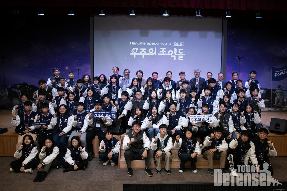 1월 6일 대전 KAIST에서 열린 ′우주의 조약돌′ 2기 수료식에서 수료생들이 기념사진을 찍고 있다..(사진:한화에어로스페이스)